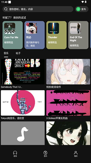 汽泡水音乐软件下载安卓免费版-汽泡水音乐APP手机版下载官方最新版v0.1.6.5