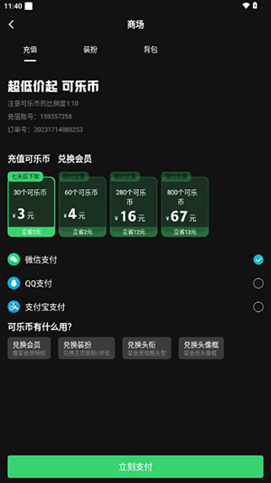 汽泡水音乐软件下载安卓免费版-汽泡水音乐APP手机版下载官方最新版v0.1.6.5