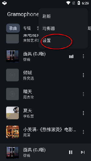 Gramophone音乐播放器APP下载免费版-留声机Gramophone播放器APP下载手机版