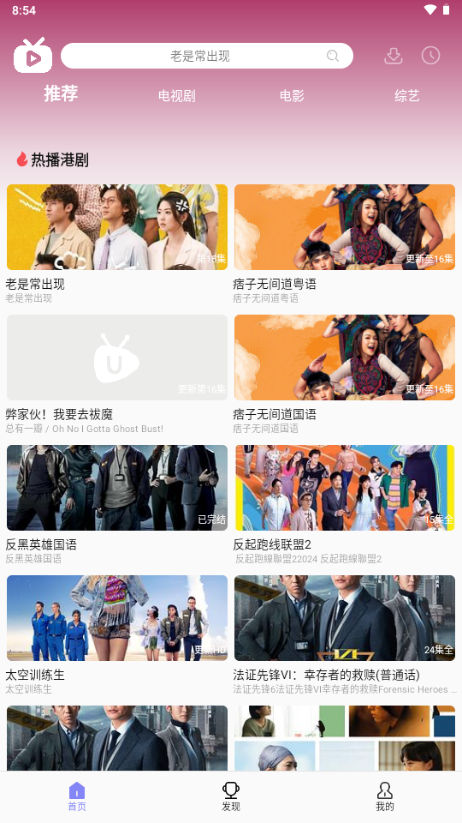U港台剧 v1.8.1.0.2 官方版 0