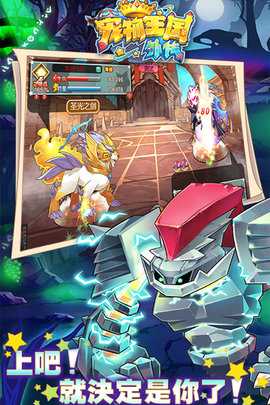 宠物王国外传九游版 1.8.0 安卓版 3