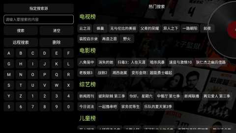 影视仓 6.1.2 官方版 2