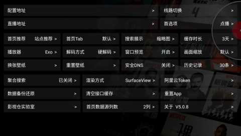影视仓 6.1.2 官方版 1