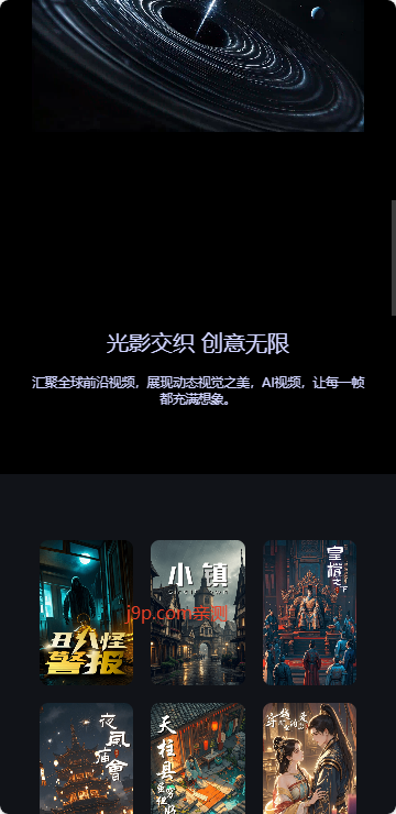 灵感星海 1.9.3 官方版 1