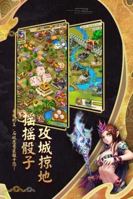 富甲封神传九游版 10.3.0 安卓版 3