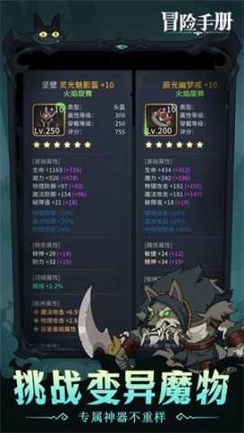 冒险手册 0.1 安卓版 2