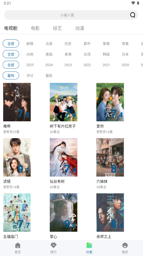 呱呱视频 1.0.1 安卓版 3