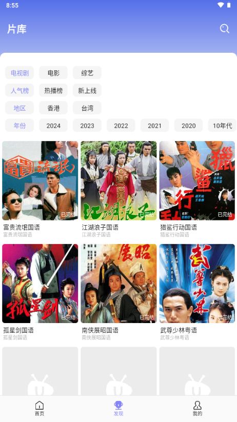 U港台剧 v1.8.1.0.2 官方版 3