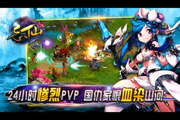 飘渺寻仙曲折扣版 7.1.1 最新版 3