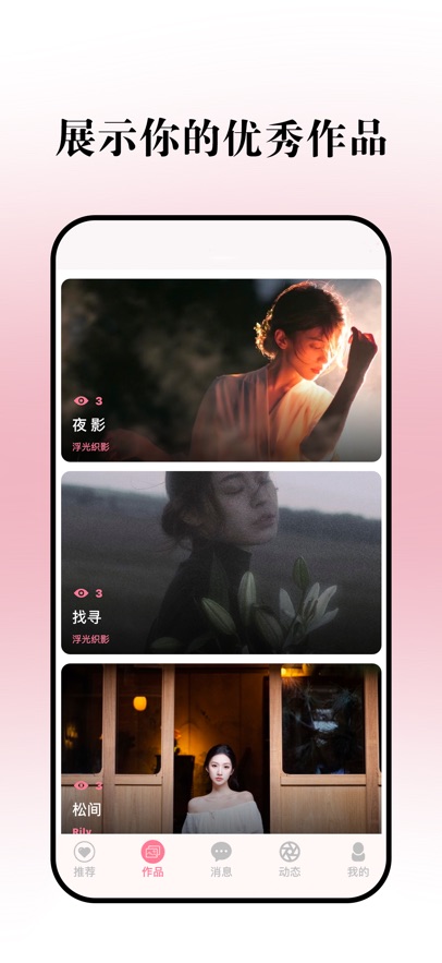 瞬境 v1.0.1 官方版 4