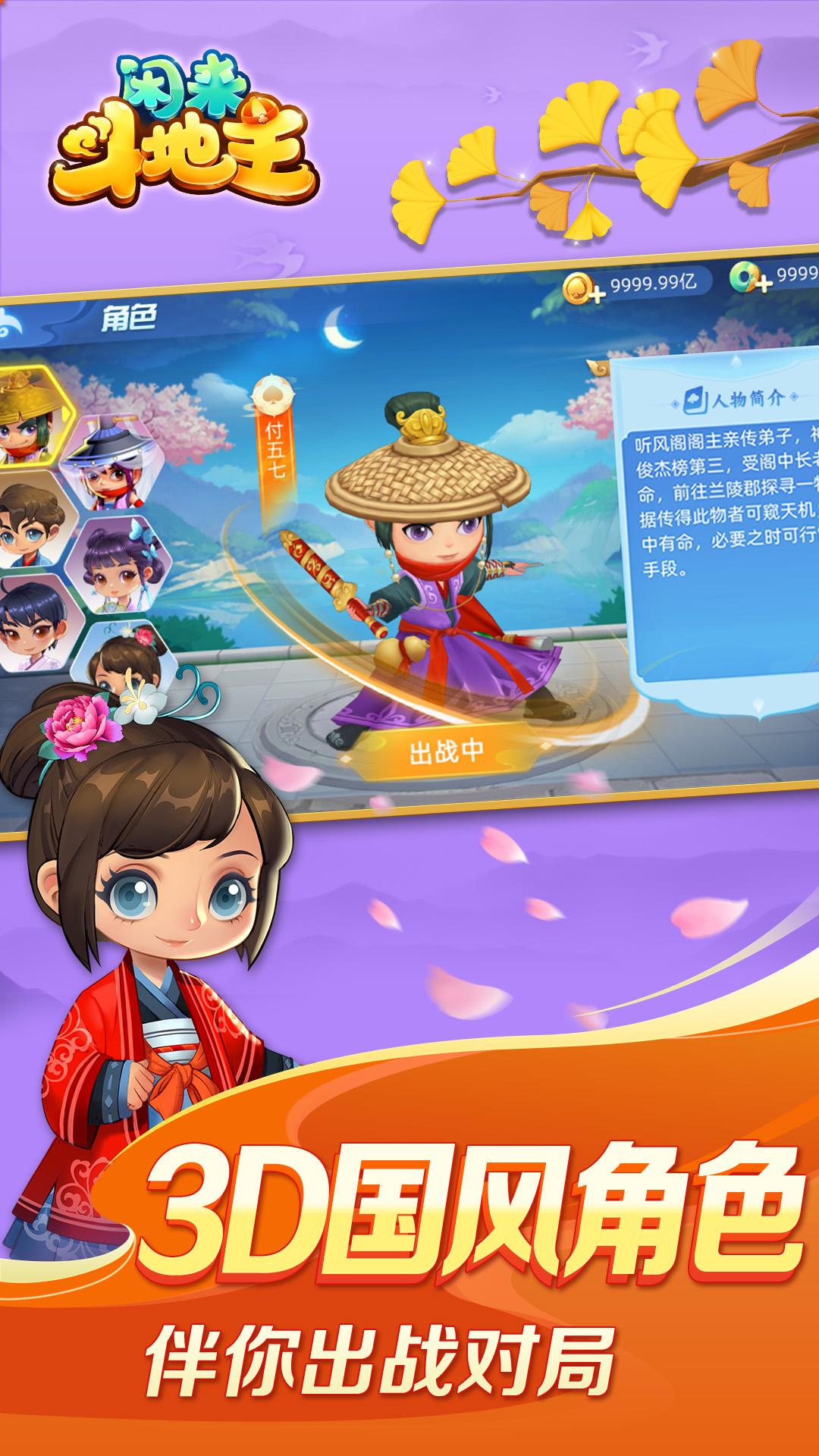 闲来斗地主零花钱版 201.10.2 免费版 2
