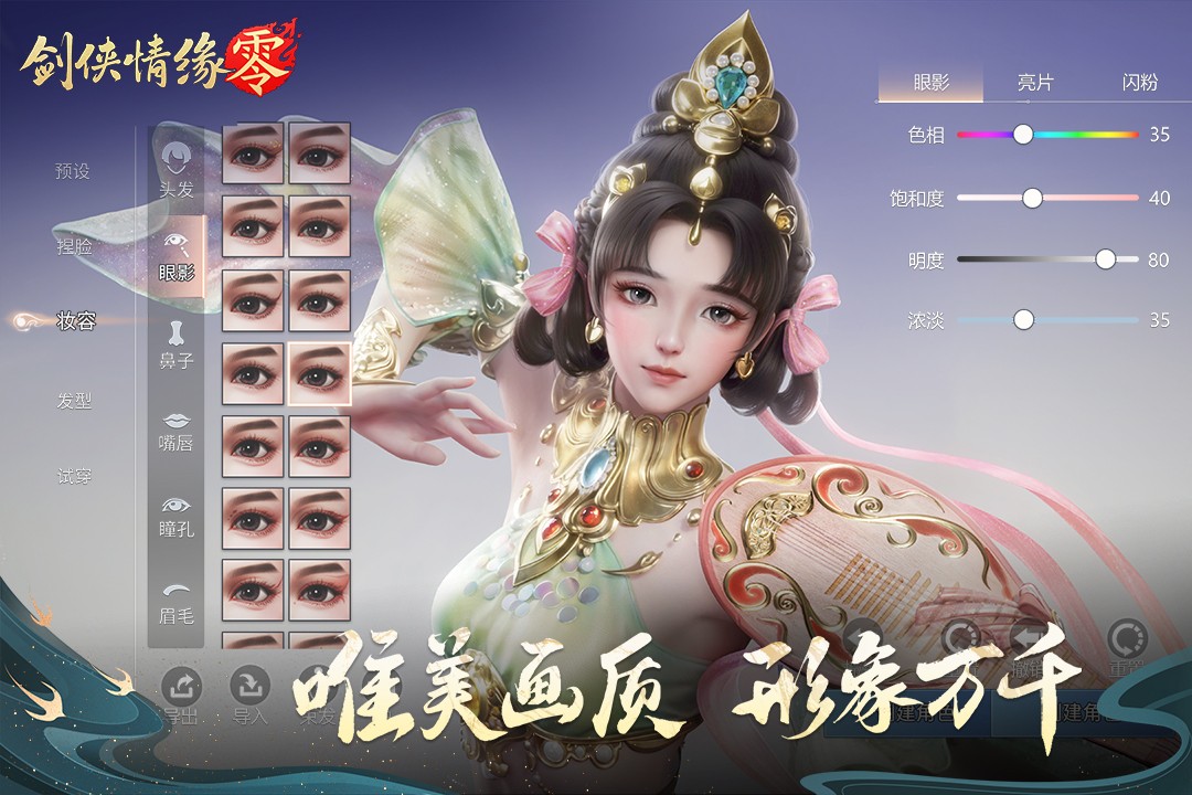 剑侠情缘试玩版 1.34.90794 最新版 1