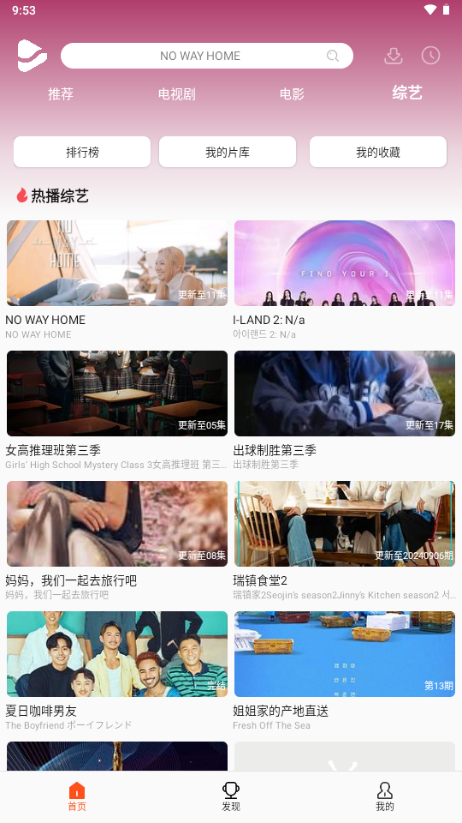 U韩剧 v1.8.3.0.3 最新版 4