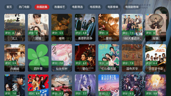 四叶草TV v1.0.4 官方版 2