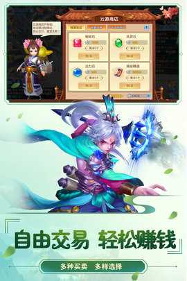 菲狐倚天情缘免费版 1.0.8 手机版 1