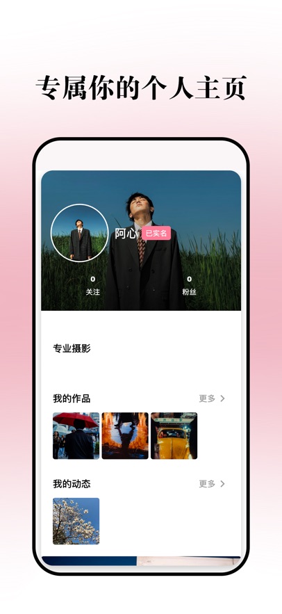瞬境 v1.0.1 官方版 3