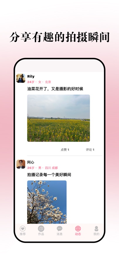 瞬境 v1.0.1 官方版 2