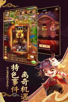 富甲封神传九游版 10.3.0 安卓版 2