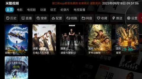 影视仓 6.1.2 官方版 0