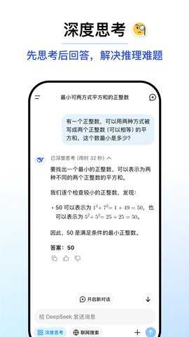 AI Seek 1.1.0-25021468 官方版 1