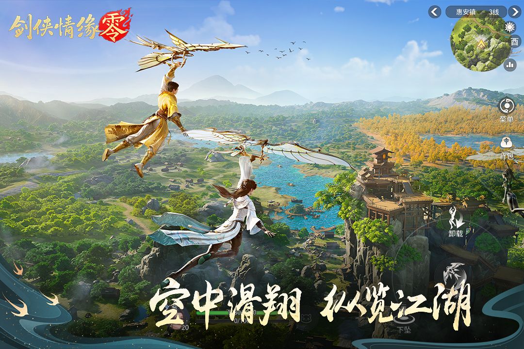 剑侠情缘试玩版 1.34.90794 最新版 3