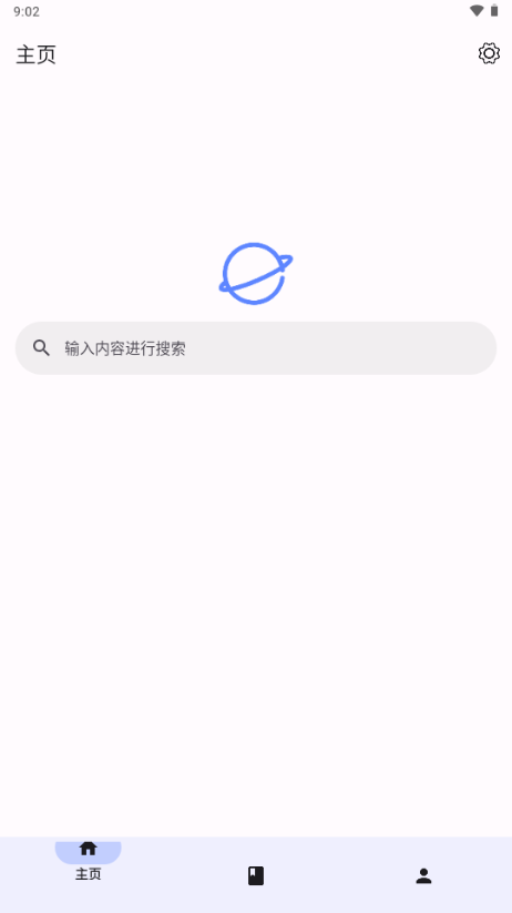 书签助手 v1.1.7 安卓版 0