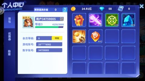 一起玩捕鱼 5.5.2.0 官方版 3