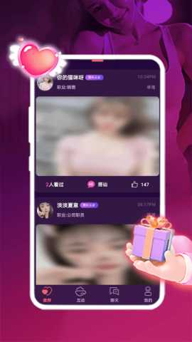 附近友约 1.4.2 最新版 1