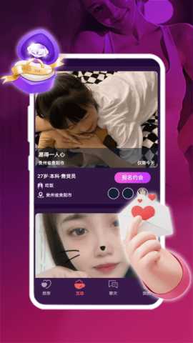 附近友约 1.4.2 最新版 2