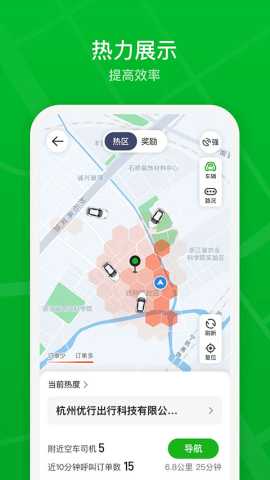 曹操出行司机端 2.26.3 最新版 0