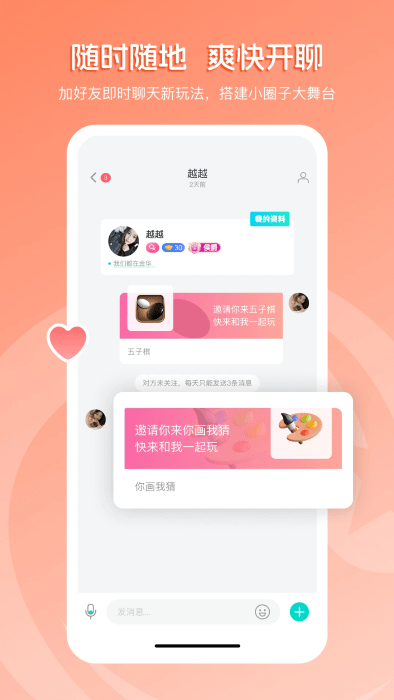 流星直播 v5.5.4 安卓版 4