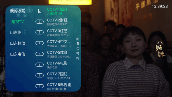 耀视TV电视版