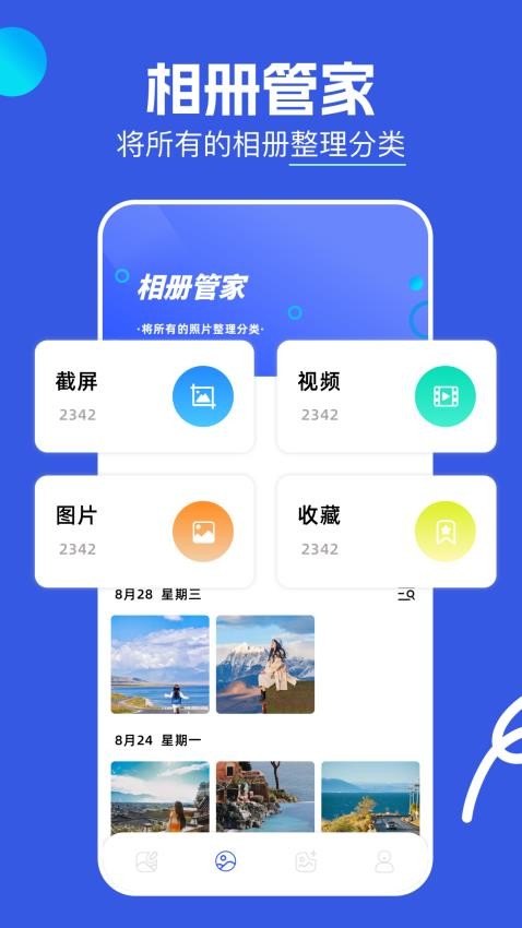 画质怪兽修复 v1.1 安卓版 1