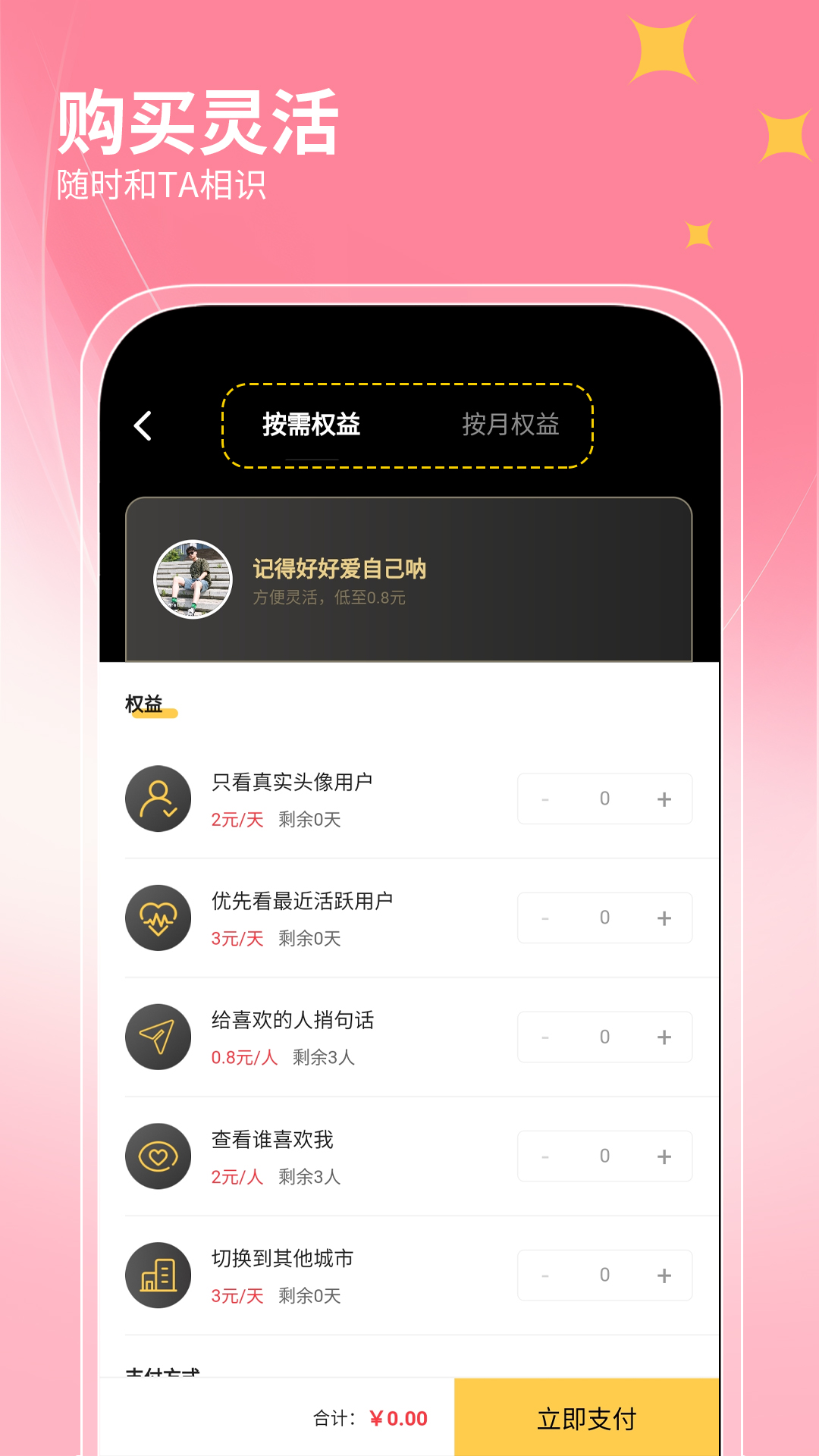 洽萌 1.2.1 最新版 1