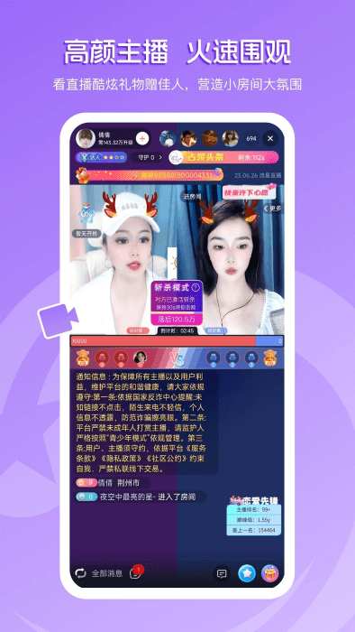 流星直播 v5.5.4 安卓版 2