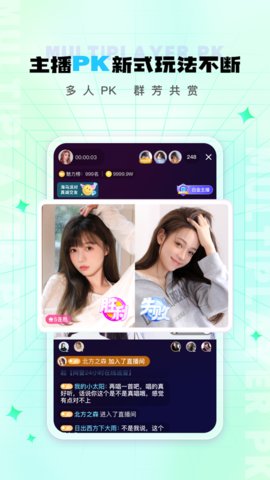 海马直播 v3.6.3 官方版 3