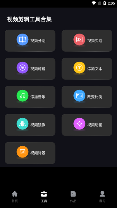 免费抖快去水印 1.0.1 官方版 3