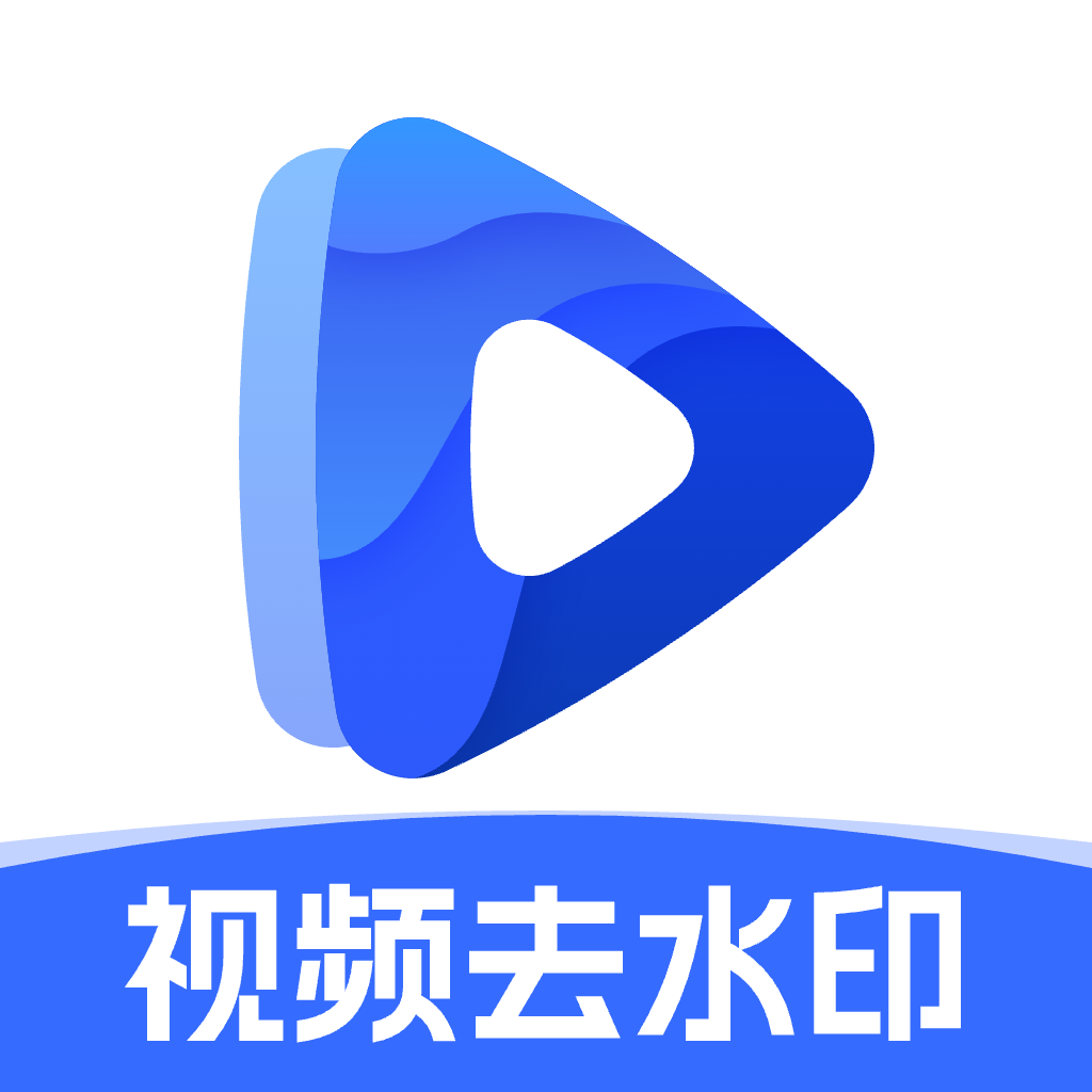 免费抖快去水印