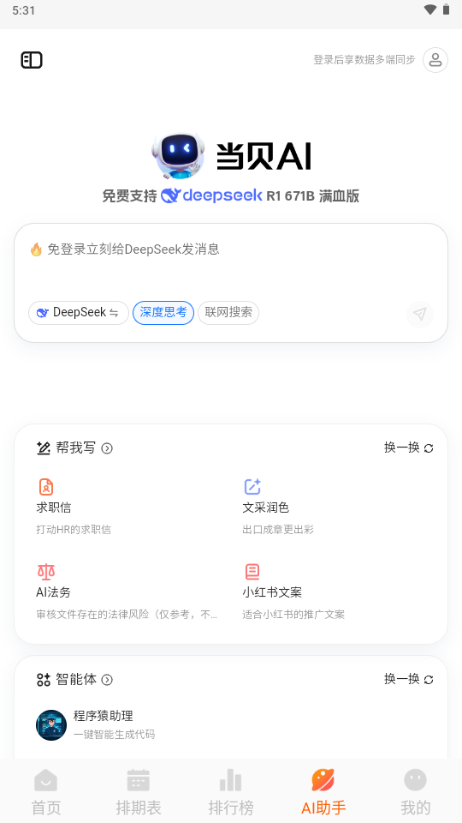 Wave影视 v2.0.0 官方版 3