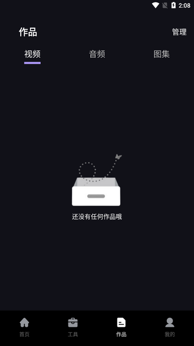 免费抖快去水印 1.0.1 官方版 2
