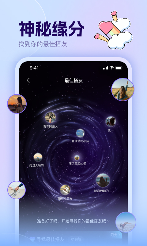 哼搭 1.0.28 最新版 3