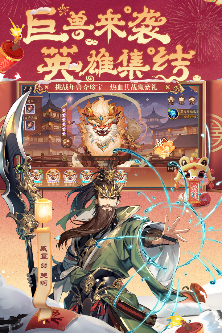 少年三国志2小y版 1.49.03 官方版 1