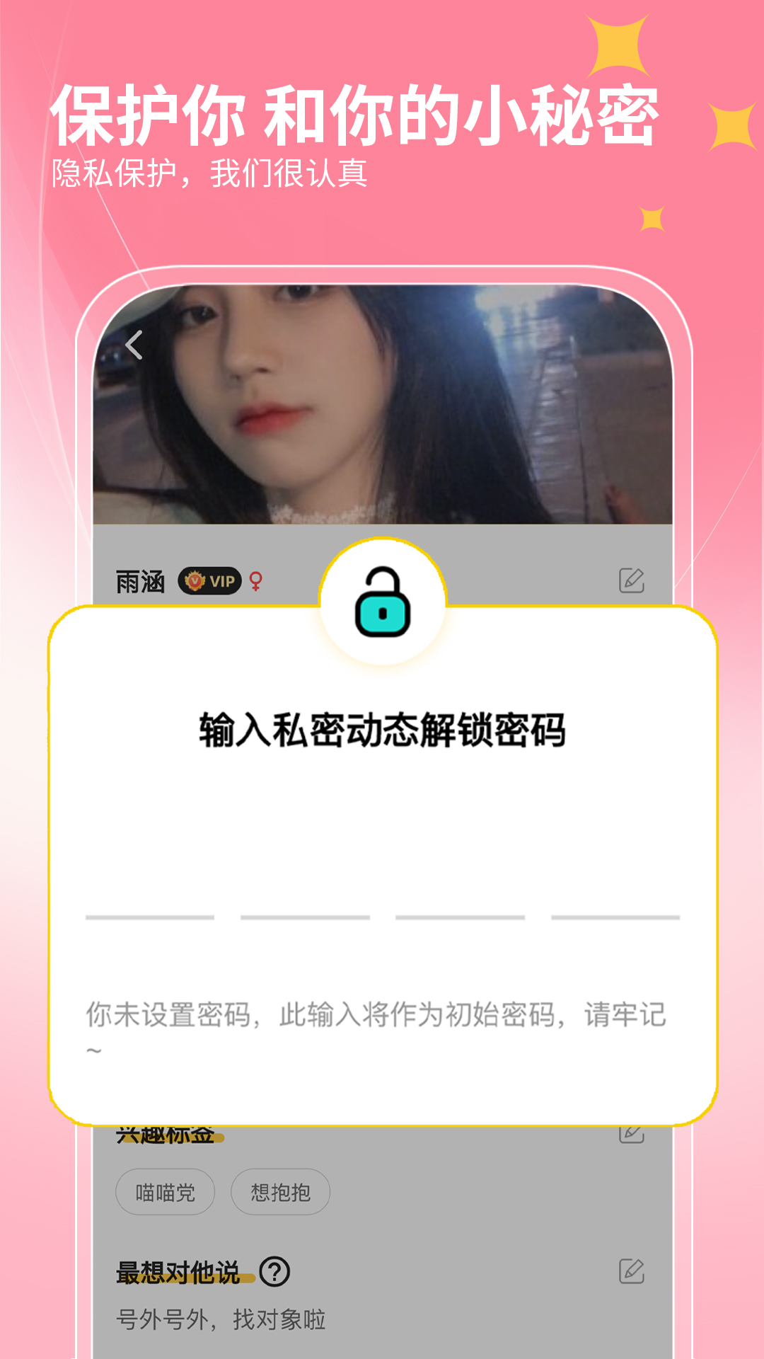 洽萌 1.2.1 最新版 3