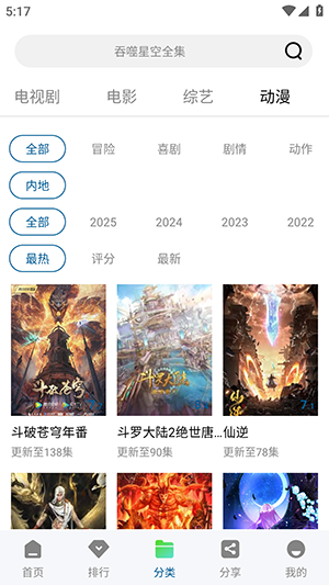 海狗视频去广告版 1.0.2 纯净版 3