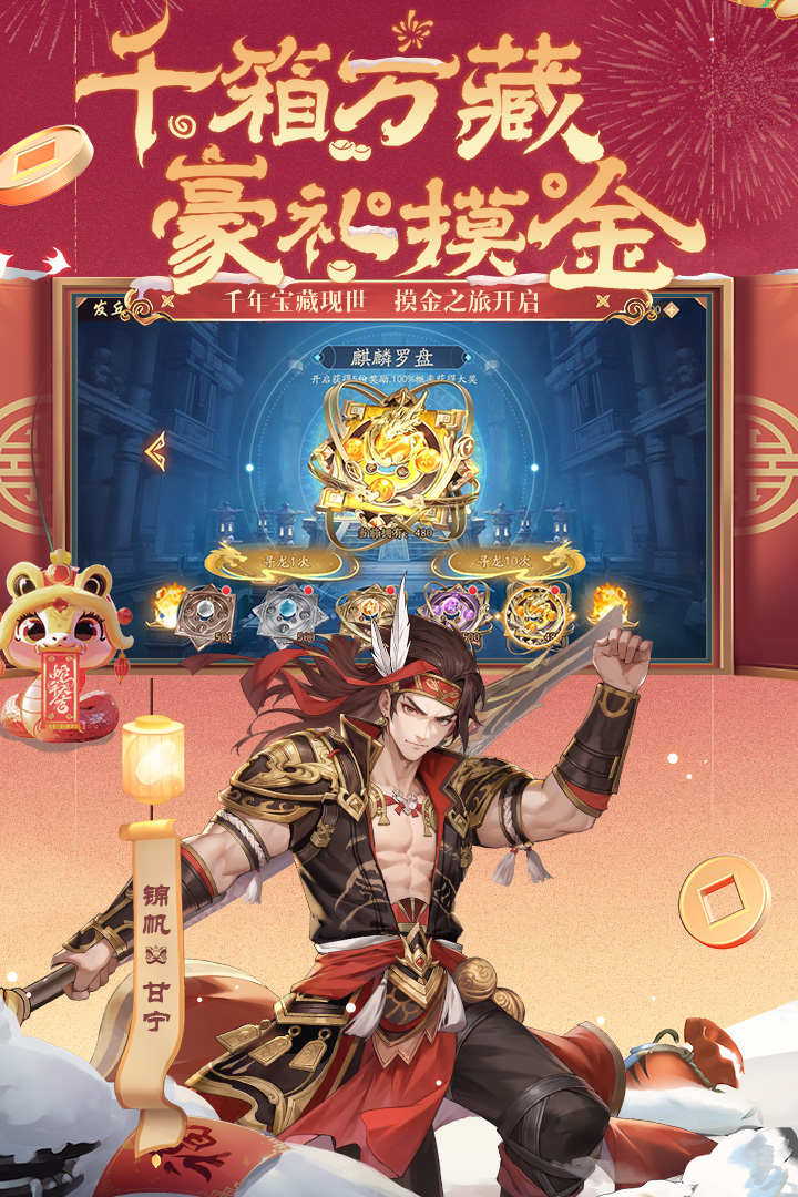 少年三国志2小y版 1.49.03 官方版 2