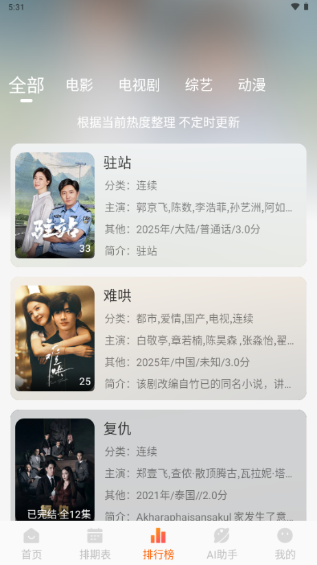 Wave影视 v2.0.0 官方版 2