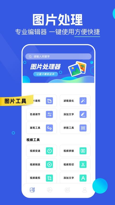 画质怪兽修复 v1.1 安卓版 2