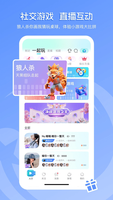 流星直播 v5.5.4 安卓版 3