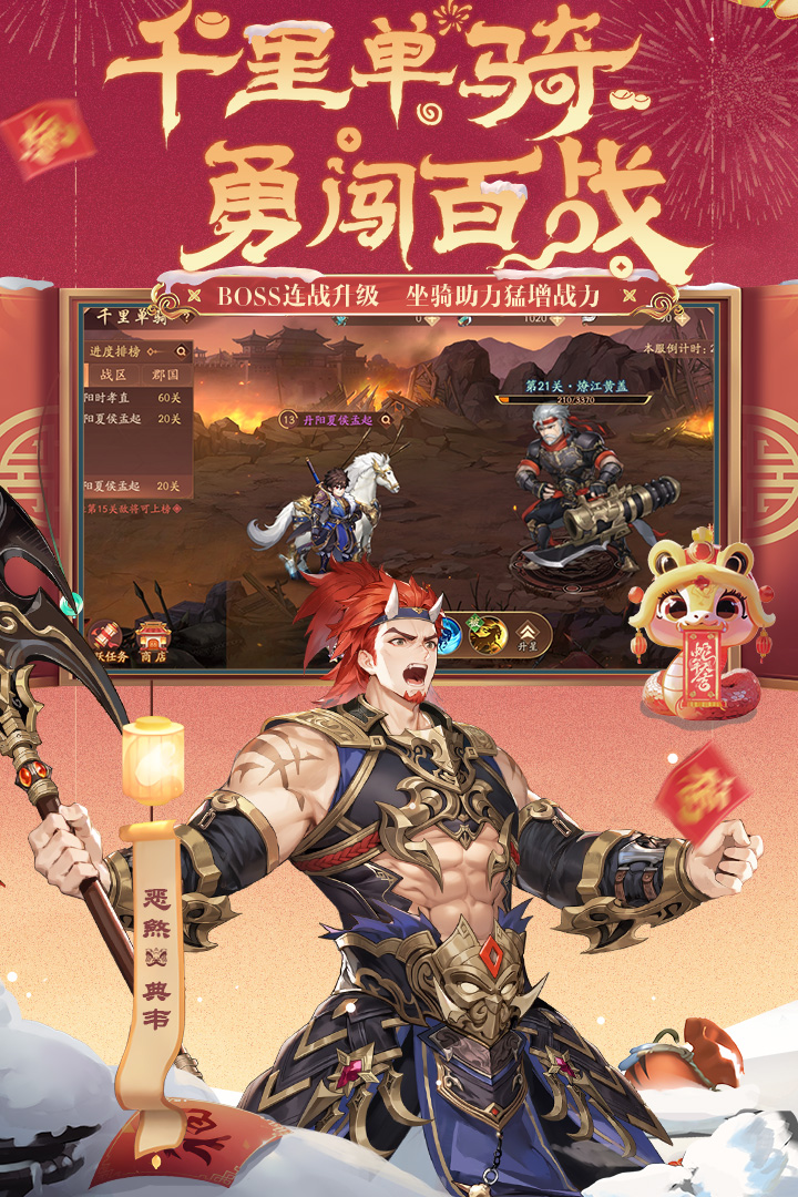 少年三国志2小y版 1.49.03 官方版 3