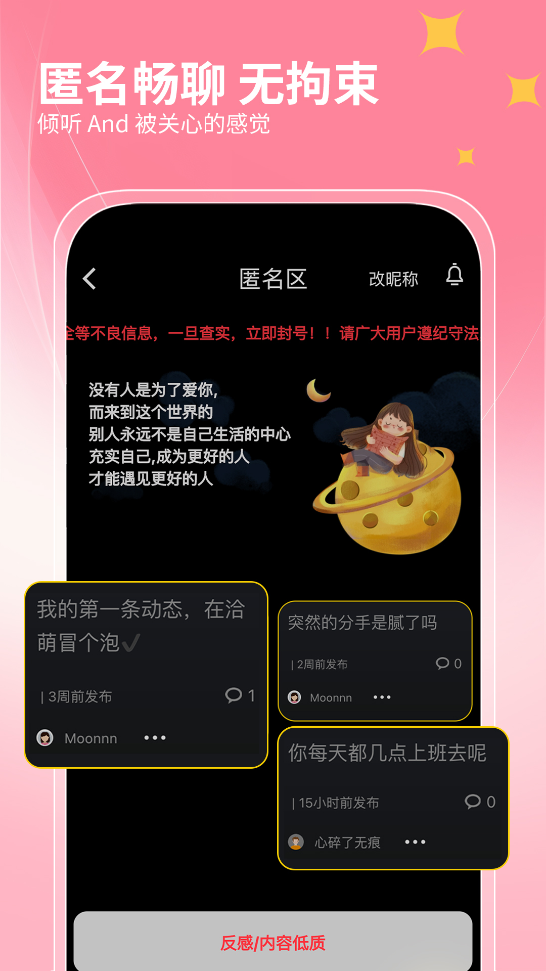 洽萌 1.2.1 最新版 2